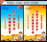 厉行节约反对浪费