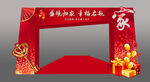 拱门