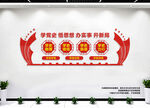 党史学习教育