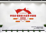 党史学习教育