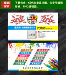 广告公司名片