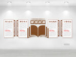 中国风校园读书文化墙