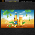 矢量啤酒海报