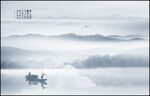 水墨山水
