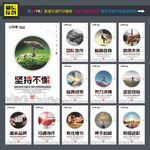 企业文化展板