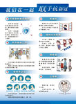 我们在一起 联手抗新冠