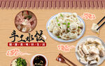 水饺店背景墙