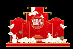 中秋国庆美陈