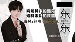 直播房封面设计