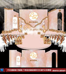 香槟色婚礼背景