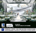 泰式婚礼