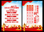 社会主义核心价值观