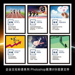 企业文化展板励志标语挂画墙贴