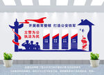 教育整顿文化墙