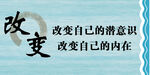 改变