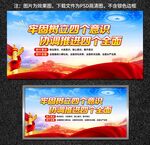 四个意识