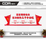 坚决做到三个不动摇