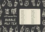奶茶菜单