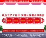 五民工作法