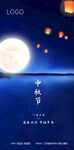中秋节微信