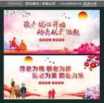 敬老从心开始 助老从我做起 