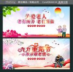 浓浓敬老情 