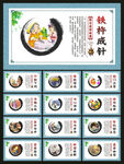成语故事