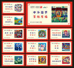 中国梦