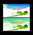 生态文明