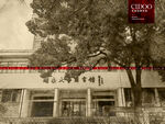 湖南大学