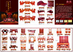 红木家具图册
