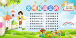 文明校园公约