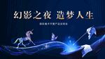 魔术节