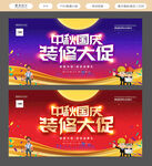 装修