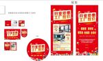 开业活动