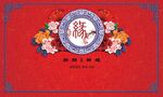 中式婚礼背景