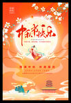 中秋节快乐