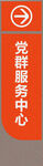 党群中心 
