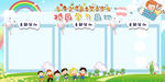 校园学习园地
