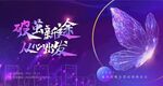 破茧新途  从心出发