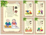 幸福院文化墙