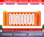 乡村振兴战略宣传