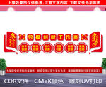 劳模创新文化墙