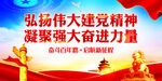 建党精神
