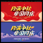 月满中秋举国同庆