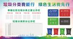 垃圾分类积分表