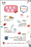 卡通水牌 涂鸦水牌婚礼指引牌
