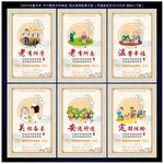 老年公寓展板