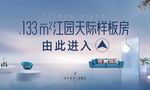 地产户外