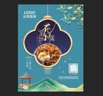 秋天大闸蟹